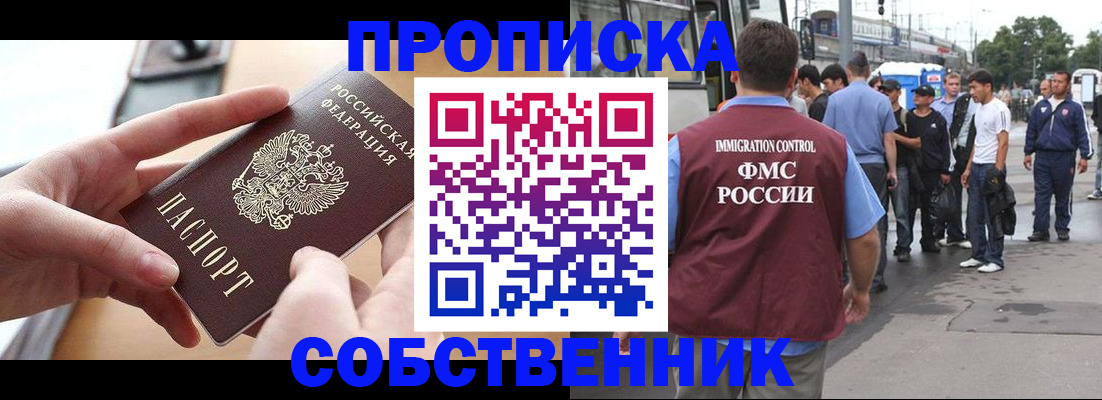 прописка ребенка в Кушве