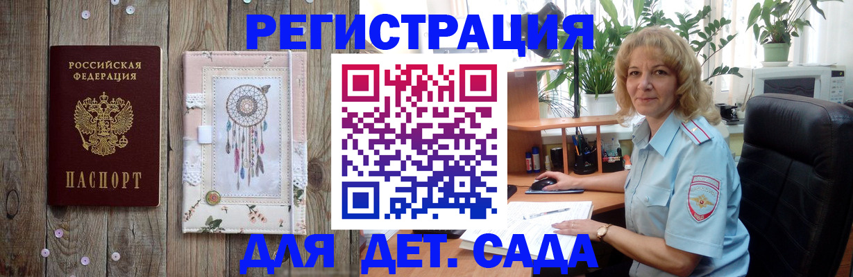 временная регистрация гарантия в Кушве