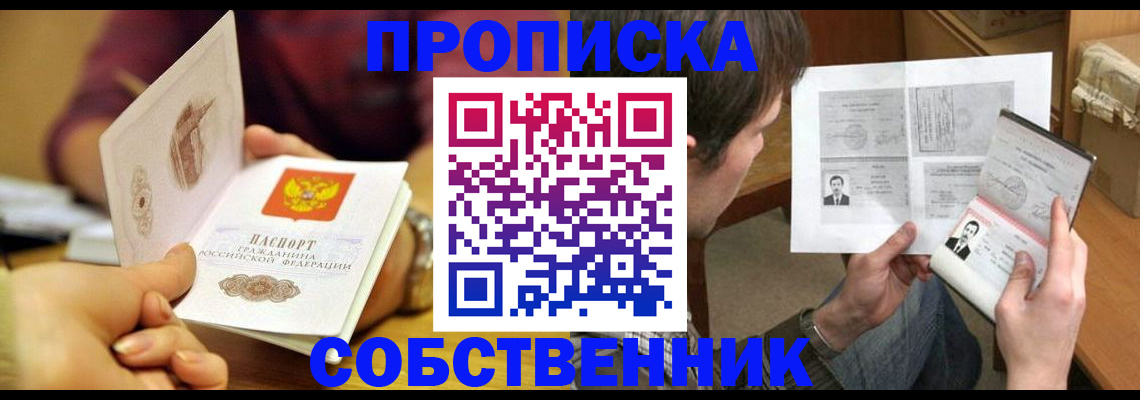 временная регистрация гарантия в Кушве