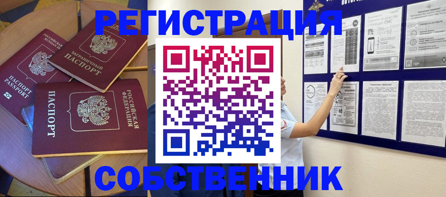 миграционный учет в Кушве